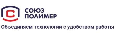ООО ПТК «Союз-Полимер» — логотип