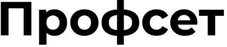 ООО «Профсет» — логотип