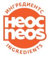 НЕОС ИНГРЕДИЕНТС — логотип