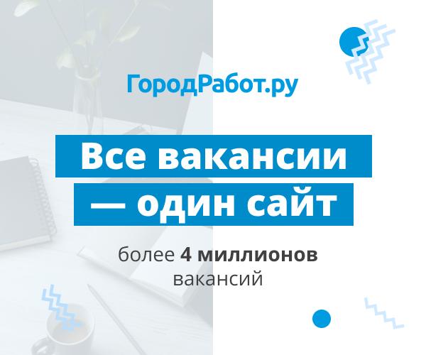 ГородРабот.ру — логотип