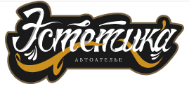 Автоателье Эстетика — логотип