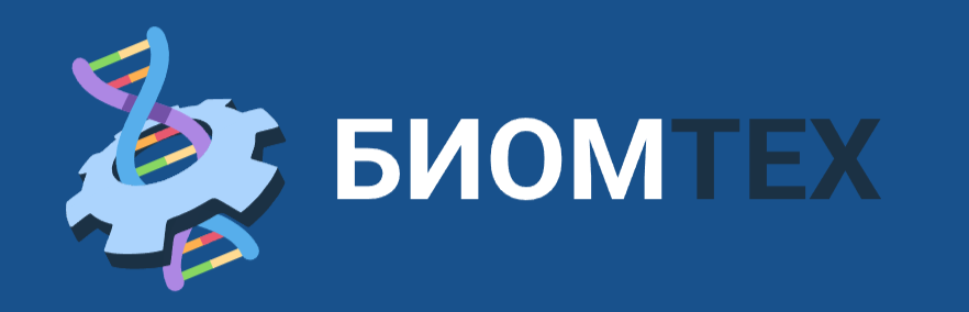 БИОМТЕХ — логотип