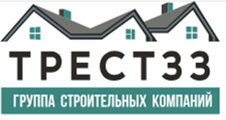 Строительная компания Трест33 — логотип