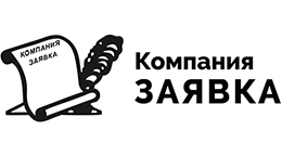 Компания Заявка — логотип