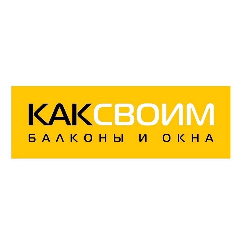 КАК СВОИМ (ИП Белова И.Н) — логотип
