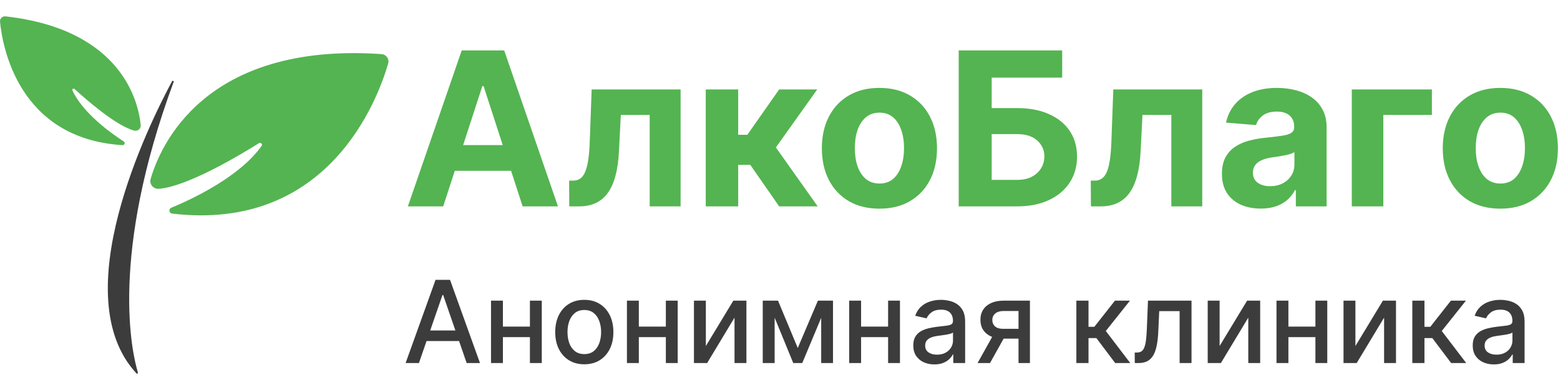 Наркологическая клиника "АлкоБлаго" — логотип
