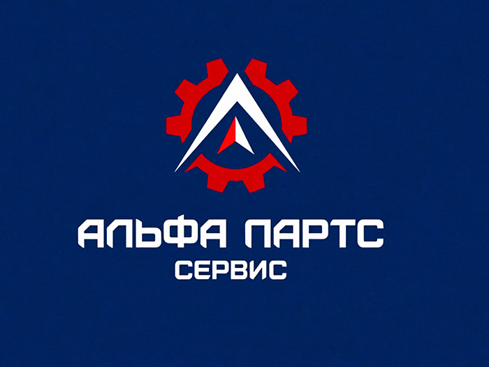Альфа Партс Сервис — логотип