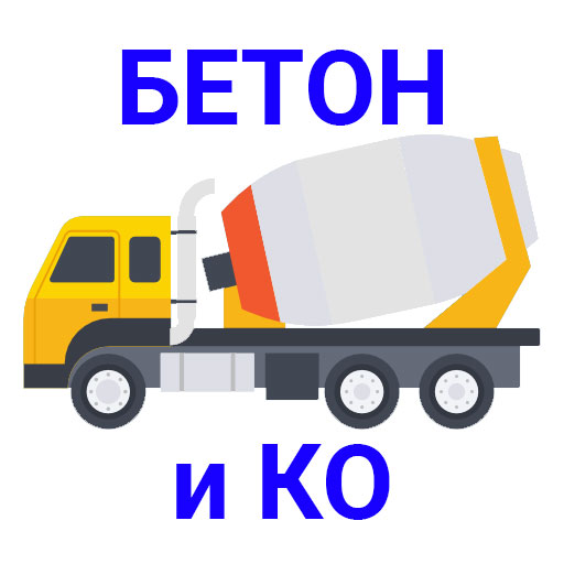 БЕТОН и КО — логотип