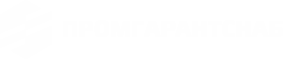 ООО «Промгарантснаб» — логотип