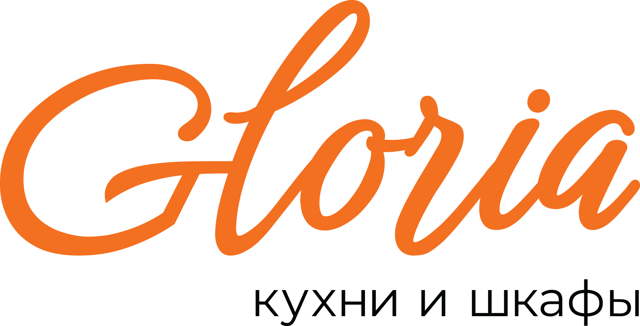 Кухни Глория — логотип