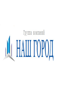 Группа компаний "Наш Город" — логотип