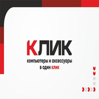 Клик — логотип