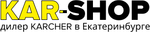 Оборудование Karcher от дилера в Екатеринбуге — логотип