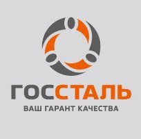 ООО «Госсталь» — логотип