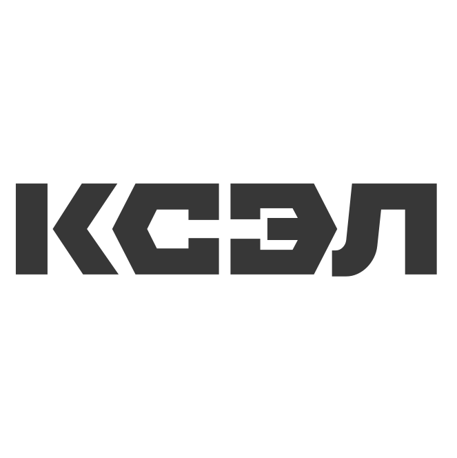 КСЭЛ — логотип
