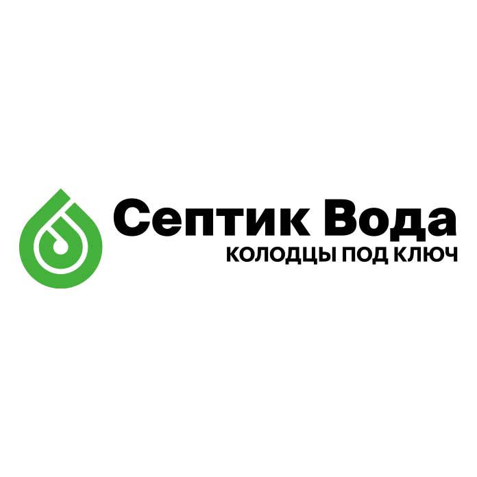 «Септик Вода» — логотип