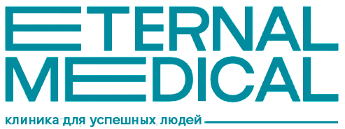 Этернал Медикал — логотип