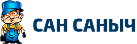 Сеть магазинов сантехники «Сан Саныч» — логотип