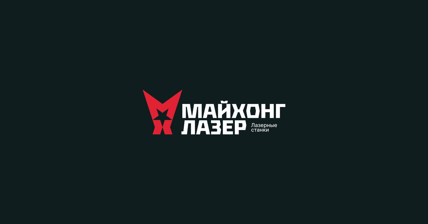 ООО «МАЙХОНГ ТРЕЙДИНГ» — логотип