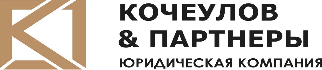 Кочеулов и партнеры — логотип