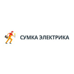 Компания «Сумка электрика» — логотип