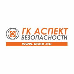 ООО "ГК Аспект безопасности" - комплексный подход к созданию систем безопасности. — логотип