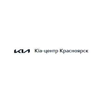 КИА-центр Красноярск — логотип