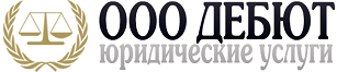 ООО Дебют — логотип