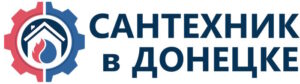 Сантехник Донецк — логотип