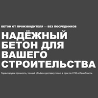 Бетон-СПб — логотип