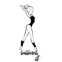 BABBALLET — логотип