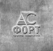 Группа компаний АС-ФОРТ — логотип