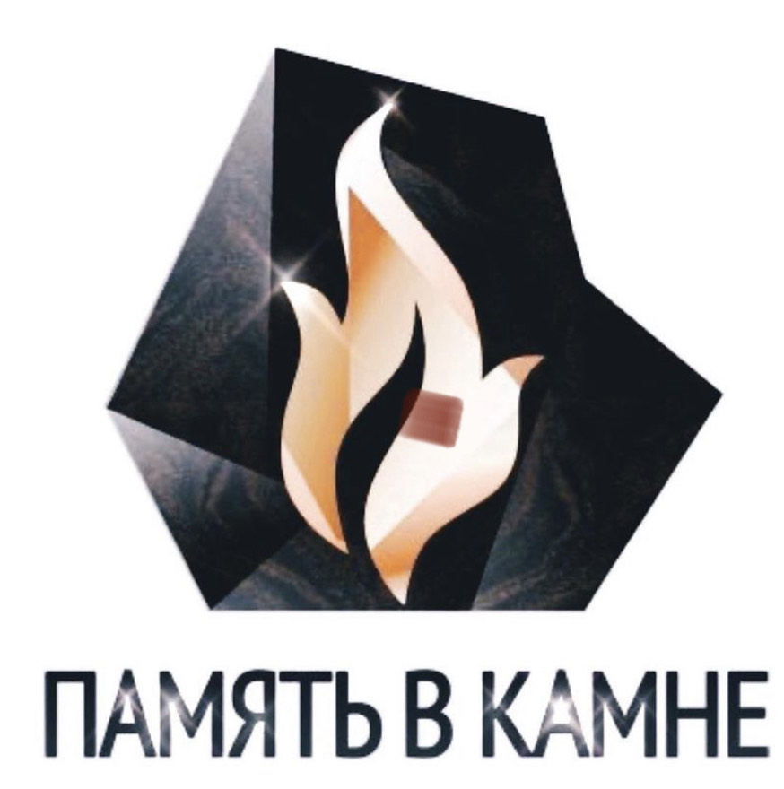 ООО Память в камне — логотип