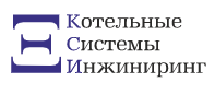 Котельные Системы Инжиниринг — логотип