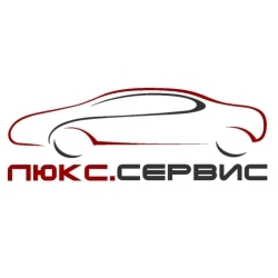 Автосервис "ЛЮКС.СЕРВИС" — логотип