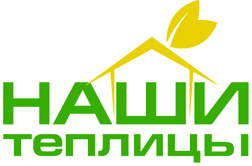 Наши теплицы - теплицы из поликарбоната — логотип