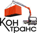 КонТранс - Услуги манипулятора — логотип