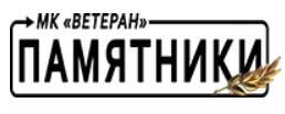 Мемориальная компания Ветеран — логотип