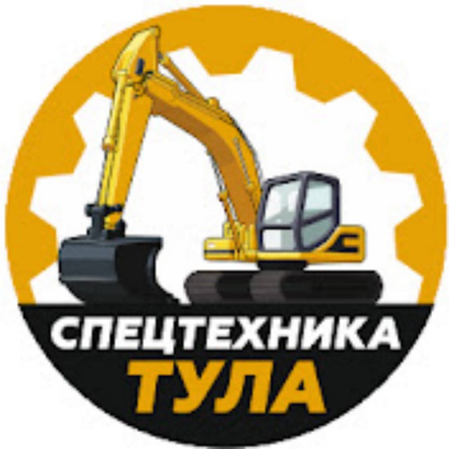 Спецтехника-Тула — логотип
