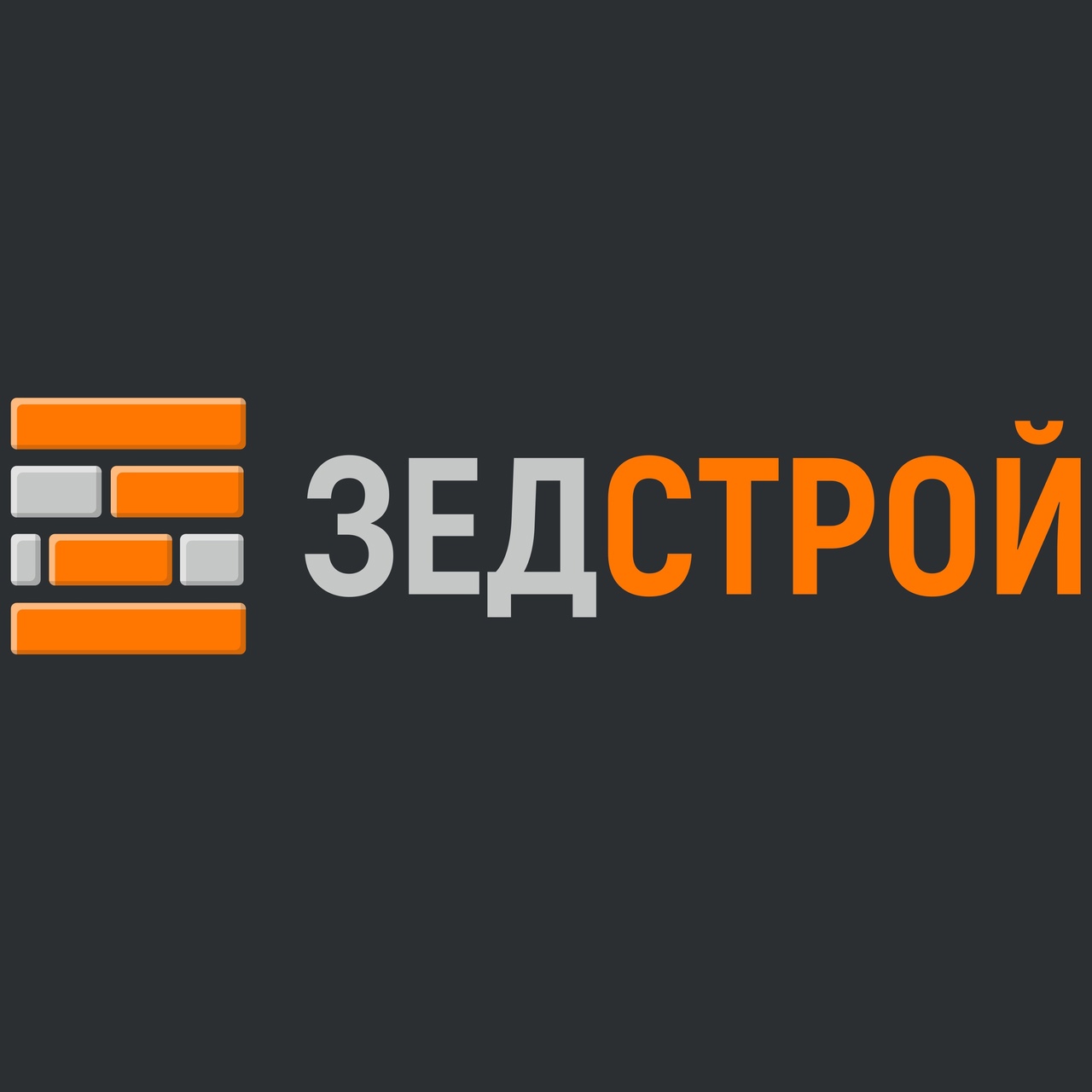 Зедстрой — логотип