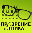 Сеть салонов оптики «ПроЗрение» — логотип