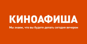 Киноафиша Уфы — логотип