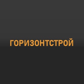 ООО «ГОРИЗОНТСТРОЙ» — логотип