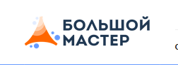 Большой мастер — логотип