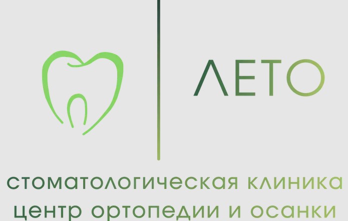 ООО Лето — логотип