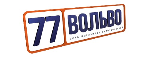 Автомагазин 77 Вольво — логотип