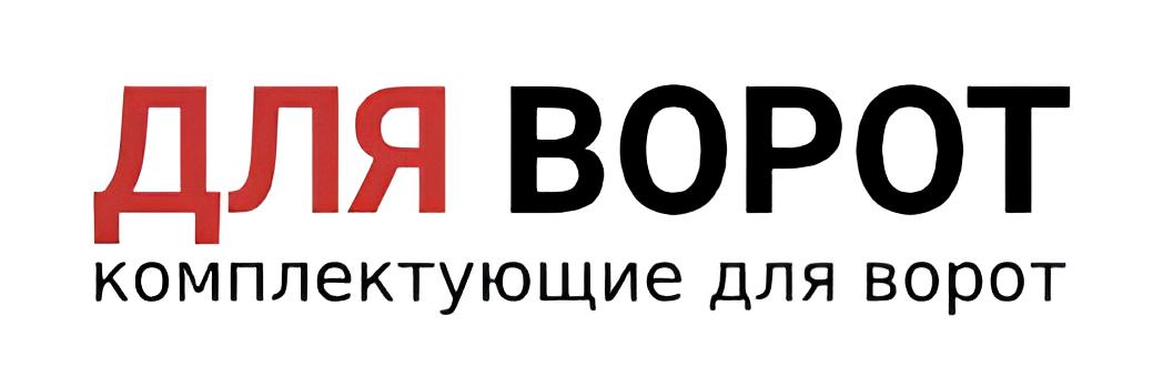 Дляворот.рф — логотип