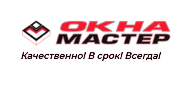 Организация ОкнаМастер — логотип