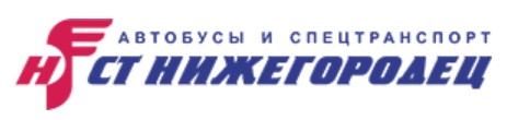 Автобусы и Спецтехника Нижегородец — логотип