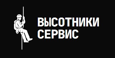 Высотники Сервис — логотип